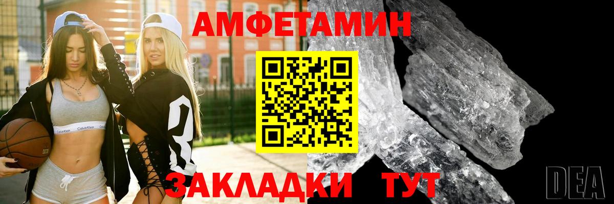 АМФЕТАМИН 97% Протвино