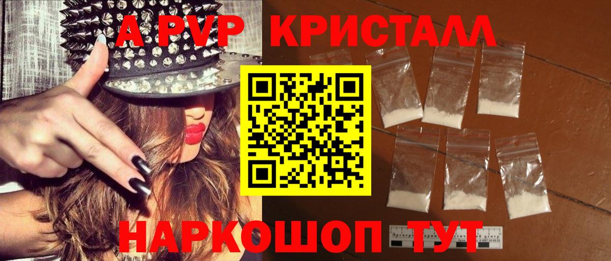 Альфа ПВП крисы CK  Вход с VPN  Alfa_PVP Crystall  Alpha-PVP СК  Протвино 
