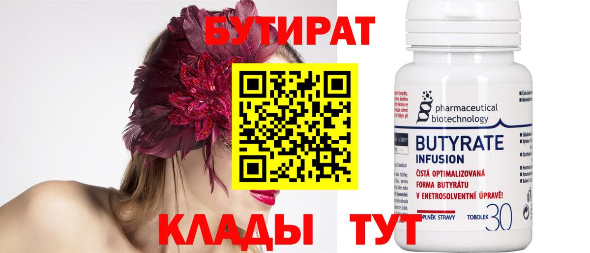 Протвино  Бутират оксана  Вход с VPN 