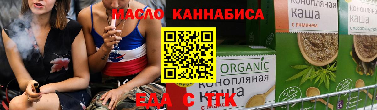 Протвино  Печенье с ТГК марихуана  Вход с VPN 