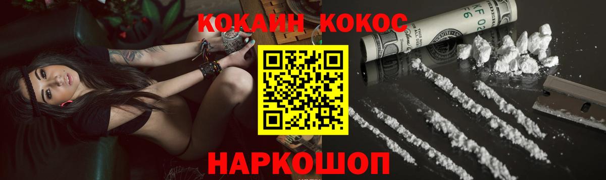 Кокаин VHQ  Кокаин Боливия  Протвино  Вход с VPN 
