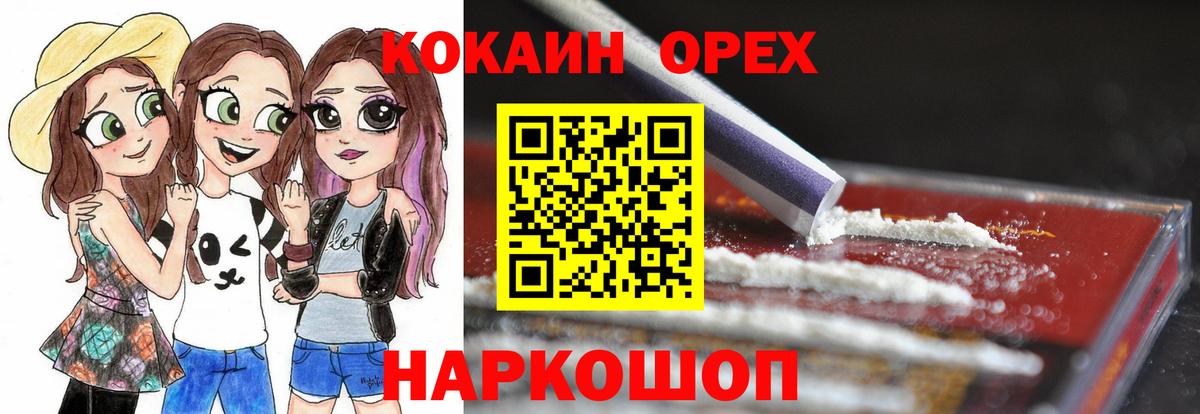 КОКАИН Эквадор Протвино