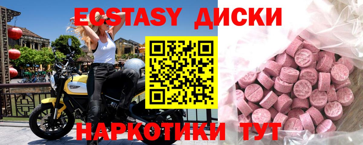 Ecstasy бентли Протвино