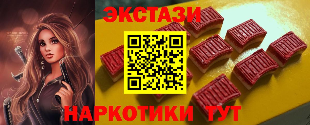 Протвино  Экстази 99%  Вход с VPN  Экстази 280мг 