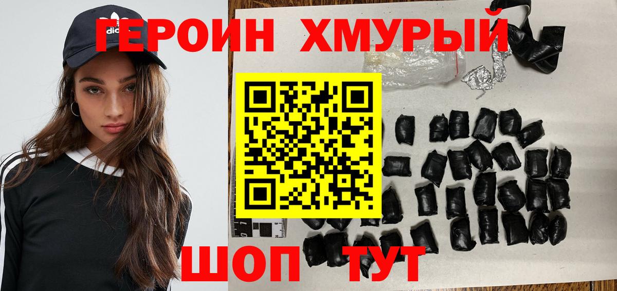 ГЕРОИН Афган Протвино