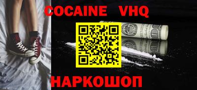 наркотики Славянск-на-Кубани