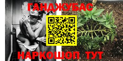 наркотики Славянск-на-Кубани