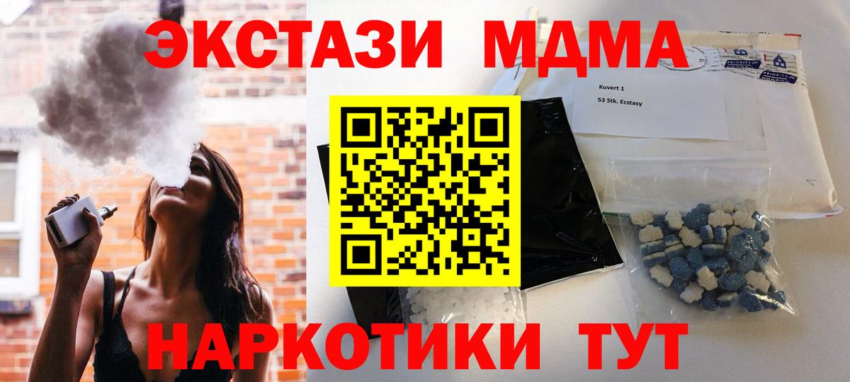 MDMA  МДМА VHQ  Протвино  Вход с VPN  МДМА crystal 