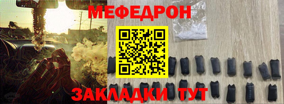 МЕФ  Протвино