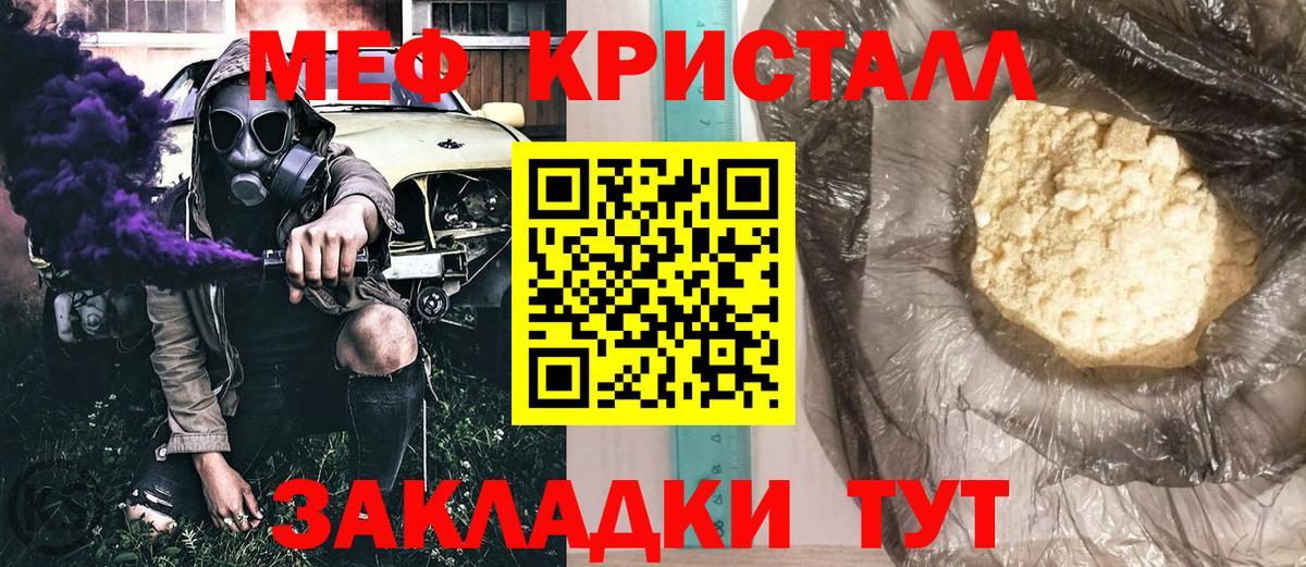 Протвино  МЕФ  МЯУ-МЯУ 4 MMC  Меф  купить закладку  Вход с VPN  МЯУ-МЯУ кристаллы 