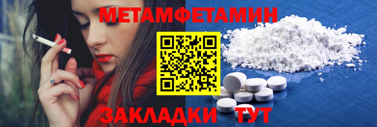 Протвино  Метамфетамин мет  Вход с VPN 