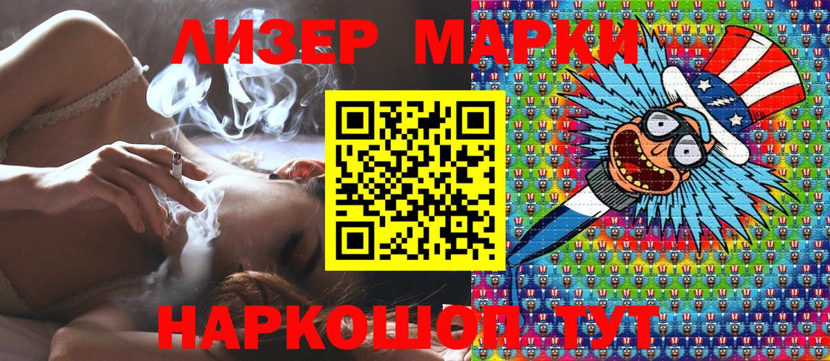 Марки 25I-NBOMe 1,5мг  Марки 25I-NBOMe 1,5мг  Вход с VPN  Протвино 