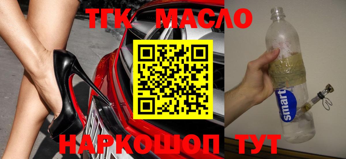 купить закладку  ТГК жижа  Вход с VPN  ТГК вейп  Протвино 