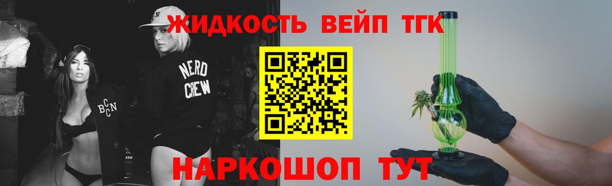 Дистиллят ТГК гашишное масло Протвино
